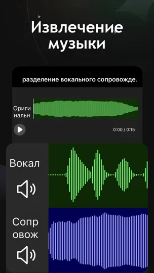 Скриншот Монтаж музыки - редактировать на iPhone 4