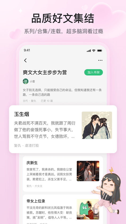 #2. 掌心雷 (iOS) 由: 东方星空数字娱乐有限公司