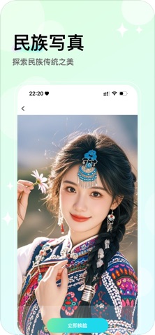 超有颜 screenshot