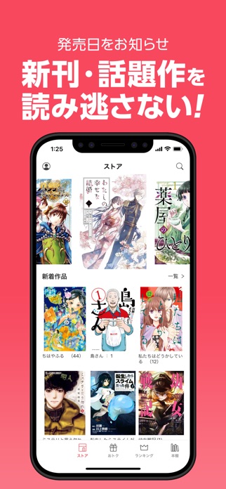 漫画 ebookjapan　電子書籍コミック・まんが本棚 スクリーンショット3