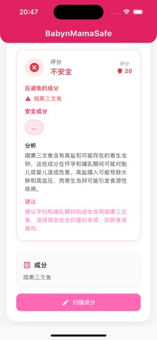 BabynMamaSafe screenshot