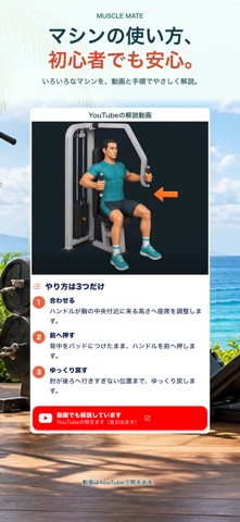 Muscle Mate - Gym Workout Log iPhone screenshot