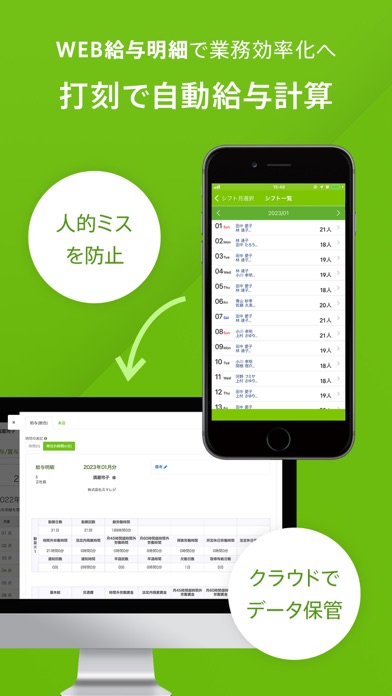 Screenshot #3 pour 【勤怠管理】スマレジ・タイムカード
