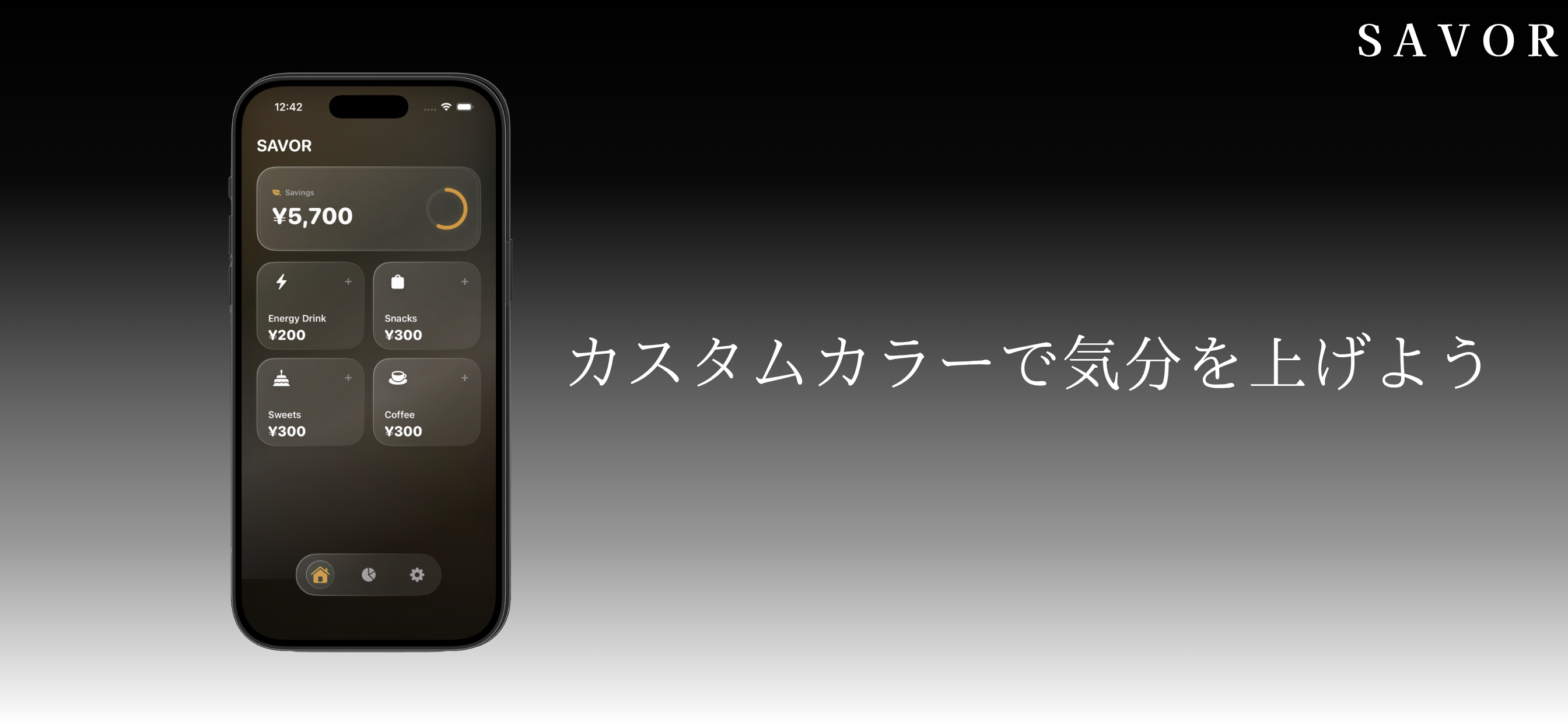 SAVOR - 節約から資産を育てる screenshot 3