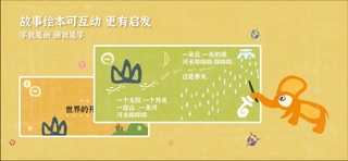 小象汉字 screenshot