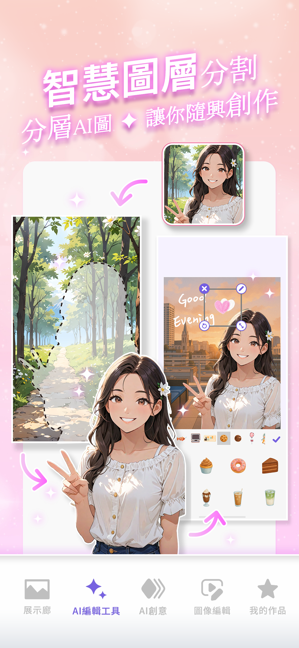 趣派 screenshot 4