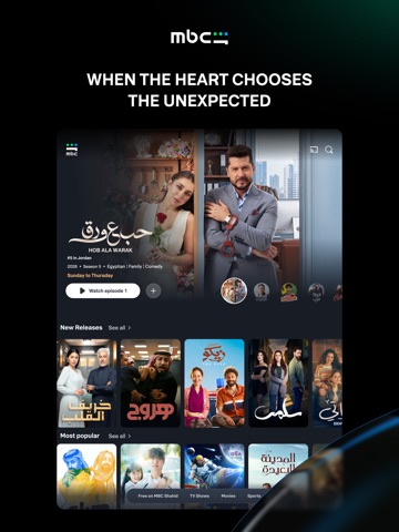 MBC Shahid App Store preview screenshot 11
