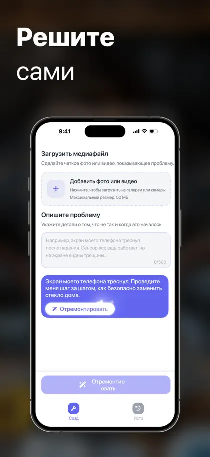 Screenshot 6 di 6 di RepairBuddy - AI Fix