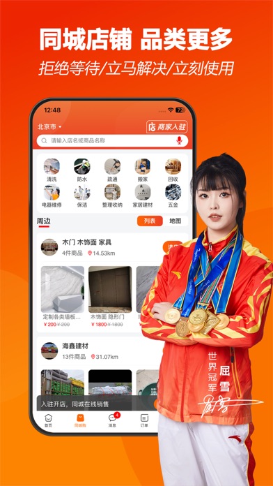 师傅闪到 Screenshot