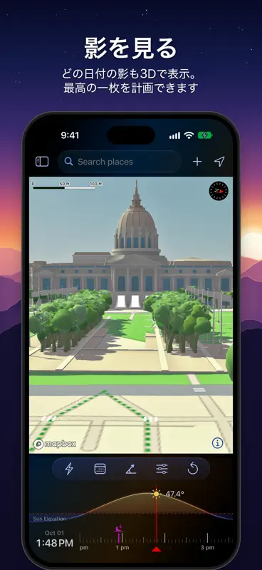 LightPlan: 太陽の軌道と影 screenshot 2 of 10
