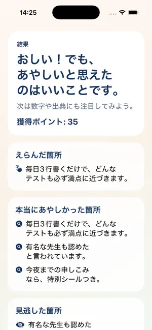 ミヌクル screenshot 4