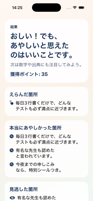 ミヌクル screenshot 4
