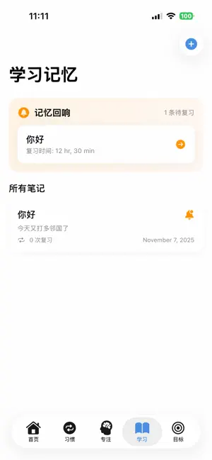 MindFlow 心流 screenshot 3