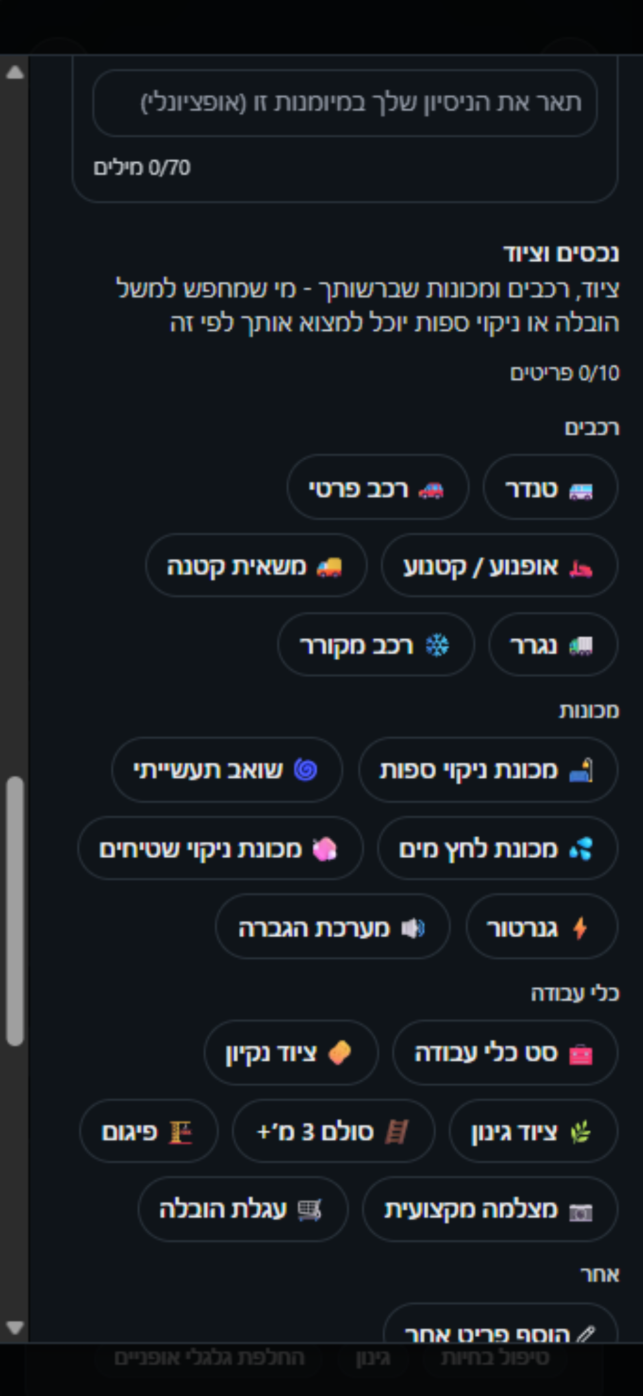 חלטורה + screenshot 7