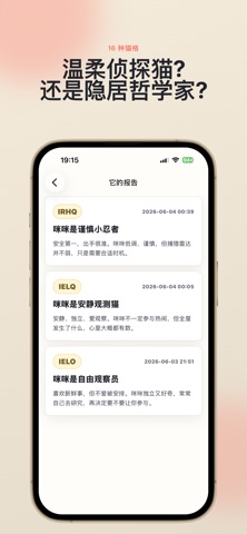 十六型猫格 screenshot