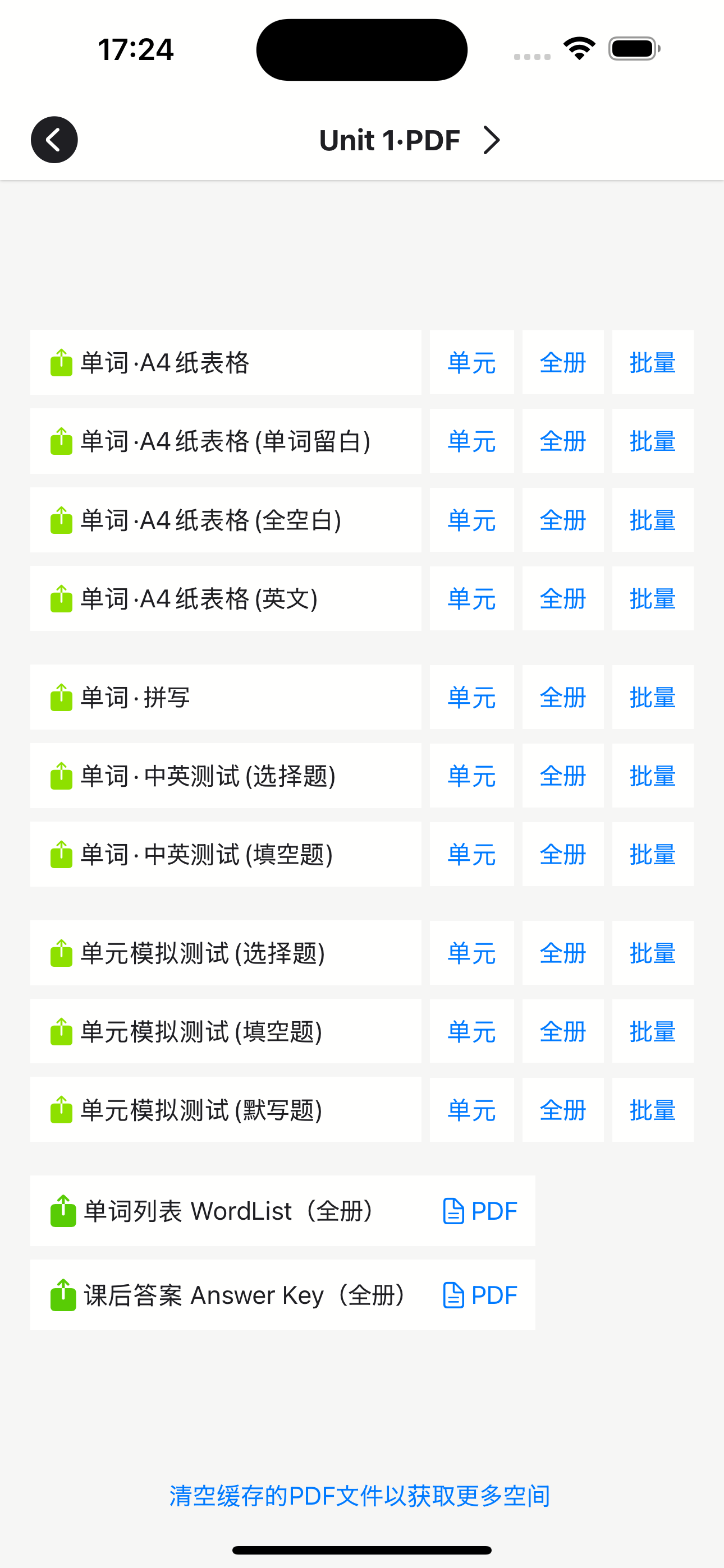 1000词2000词4000词(试用)