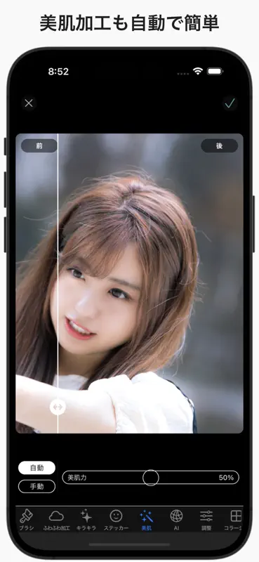 モザイク　ぼかし & モザイク加工アプリ screenshot 10 of 10