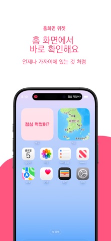 해모 screenshot
