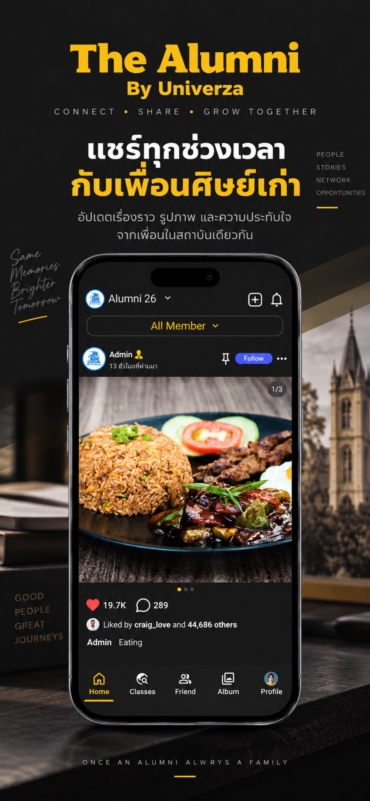Screenshot 3 of The Alumni 2