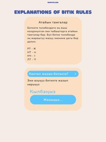 Bitish | Shoktuk Bitik iPad screenshot