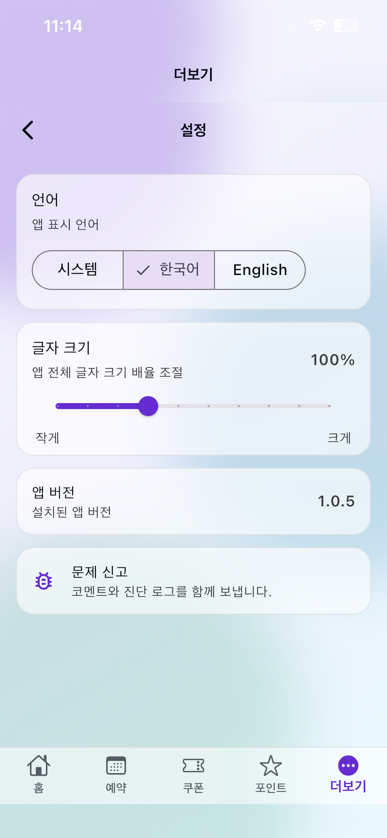 머니 몬스터 screenshot 8