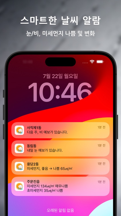 원기날씨 - 미세먼지, 기상청, 날씨 screenshot-4