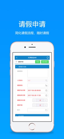 朗新sTalent2.5 screenshot