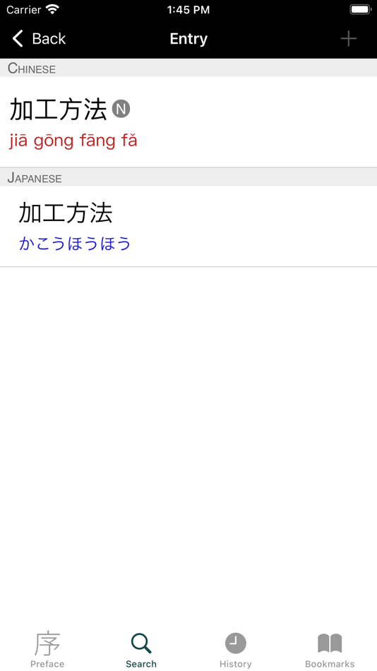#3. Electrical Engn Dict (Jpn-Chi) (iOS) 게시자: CJKI