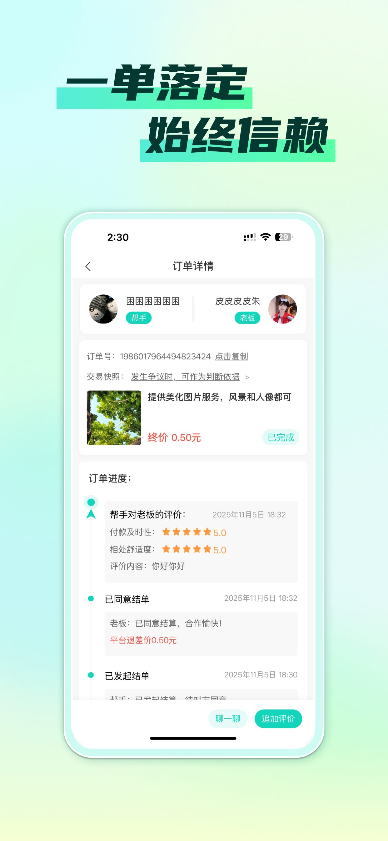 摇摇帮 screenshot 3