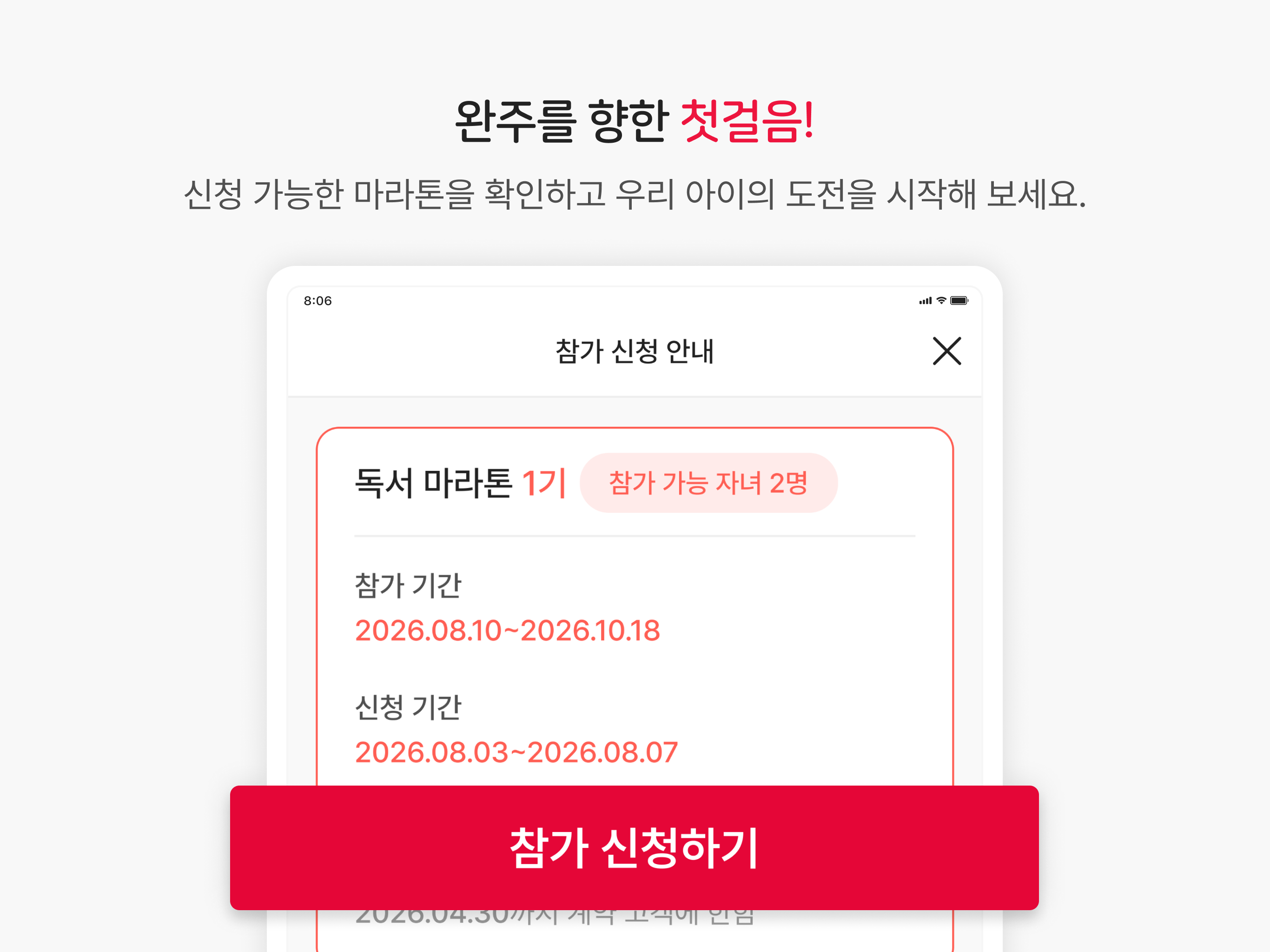 빨간펜 마라톤 screenshot 8
