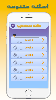كلمات متقاطعة عربية screenshot 5