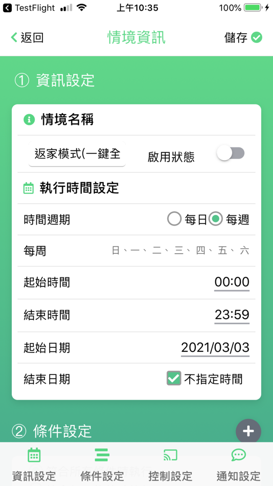#6. 智慧家庭節電控制 APP (iOS) 由: SimYoung Technology Co., Ltd.
