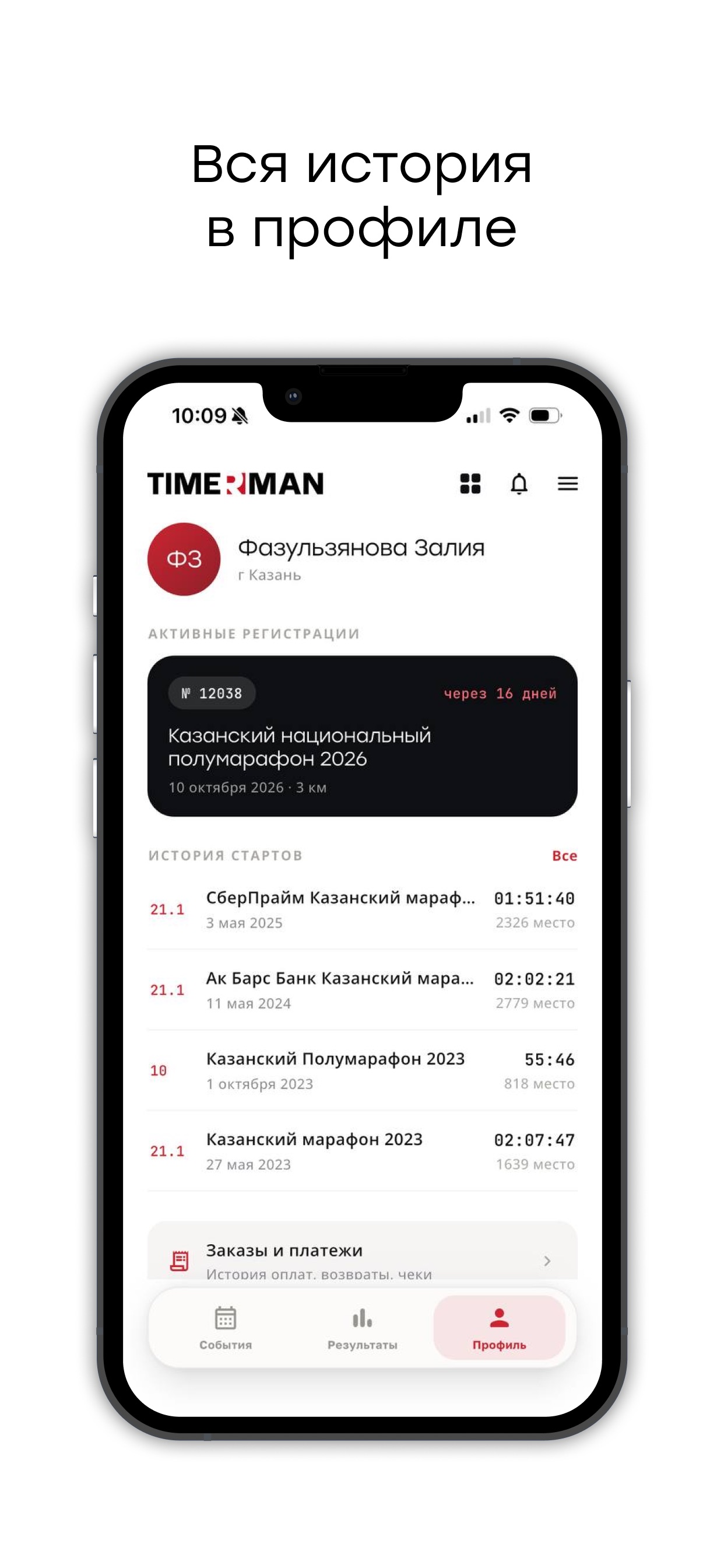 Screenshot 4 of TIMERMAN