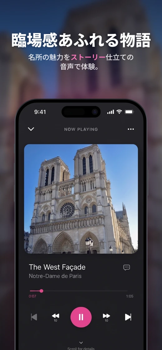 Stanza: Travel Audio Guides screenshot 3