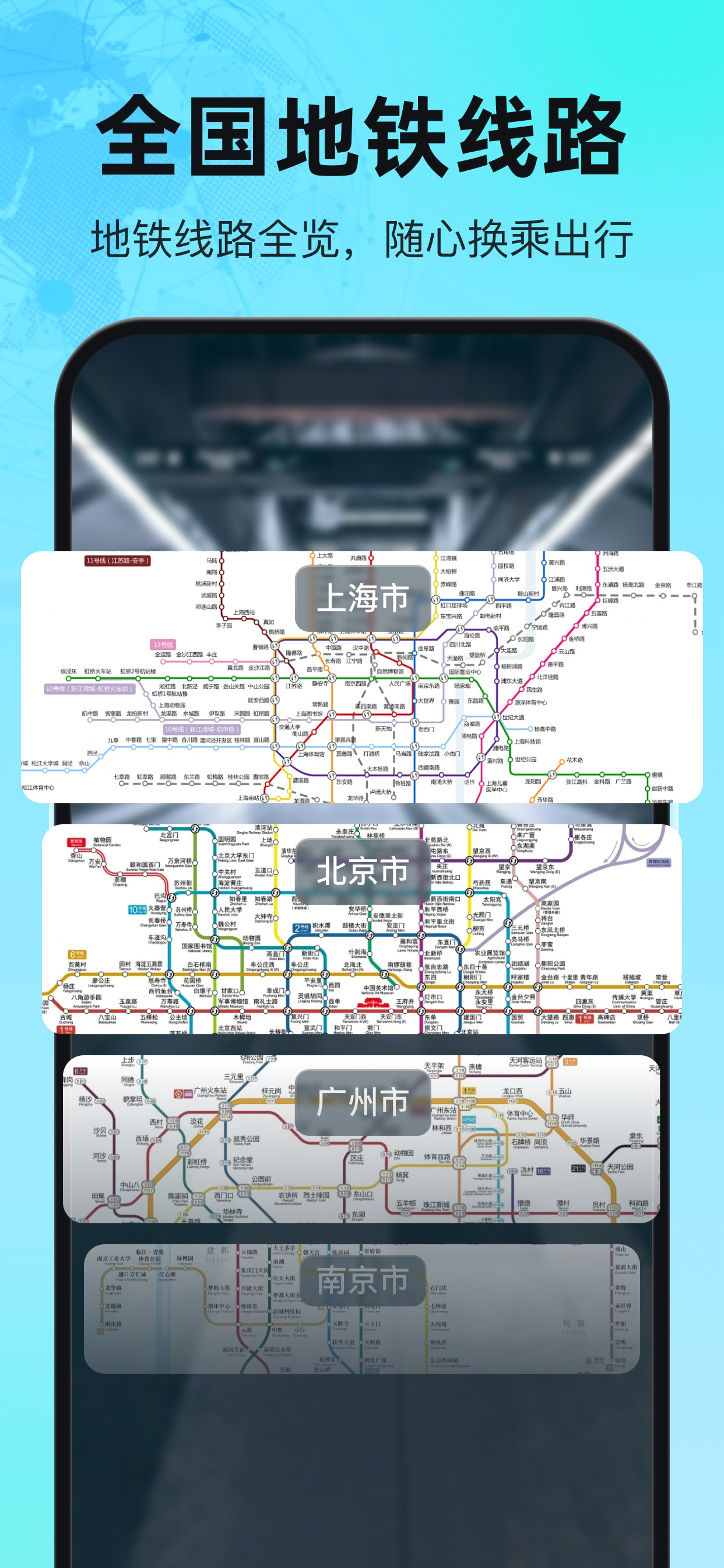 北况实景地图-全景3D街景看世界&卫星导航
