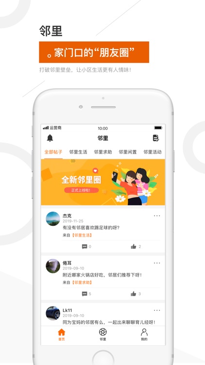 金盟生活 screenshot-5