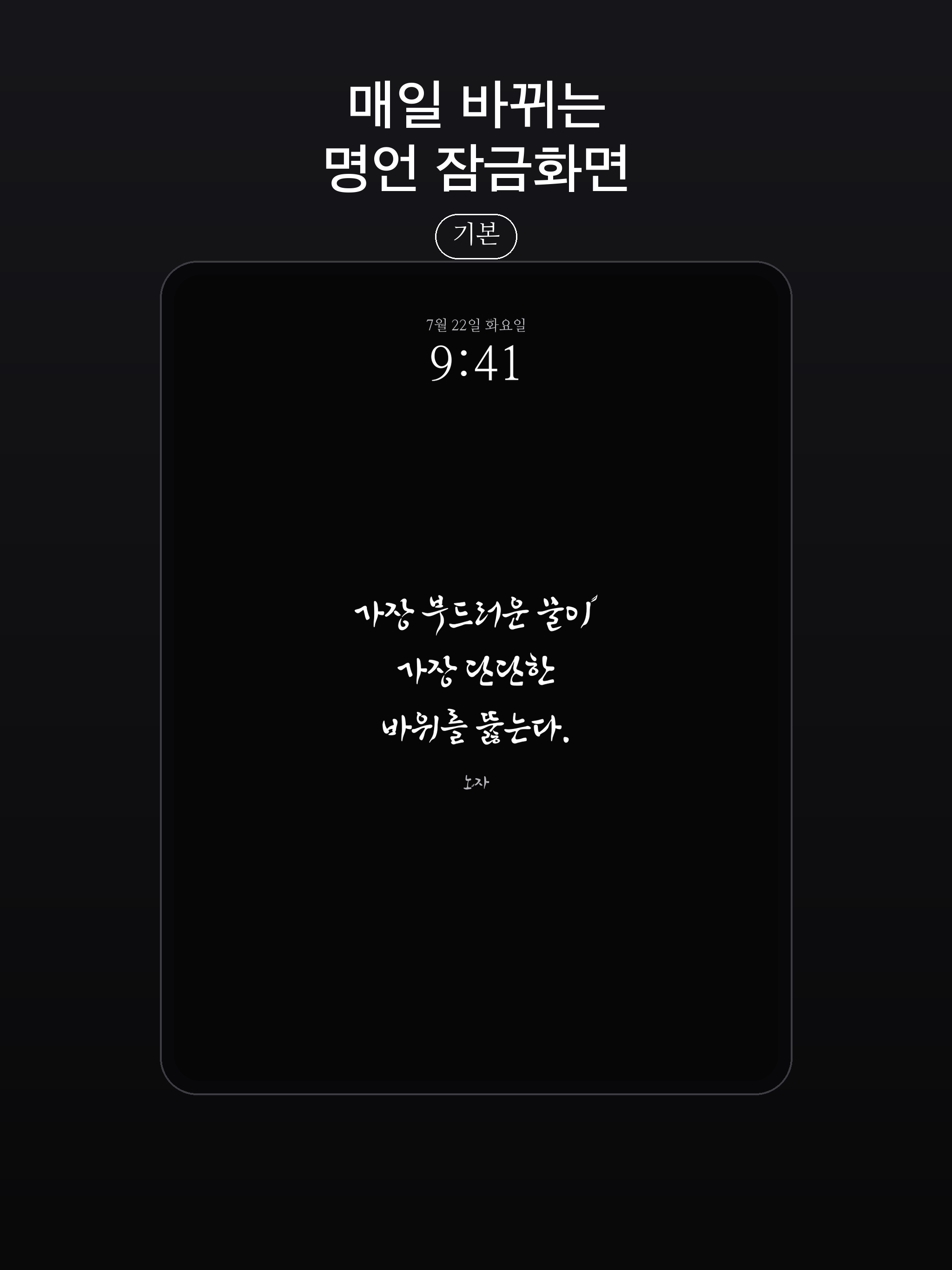 매일명언 - 나만의 명언 쓰기 screenshot 13