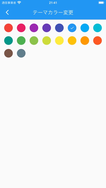 ToGo! 夢を叶えるタスク管理アプリ screenshot-9