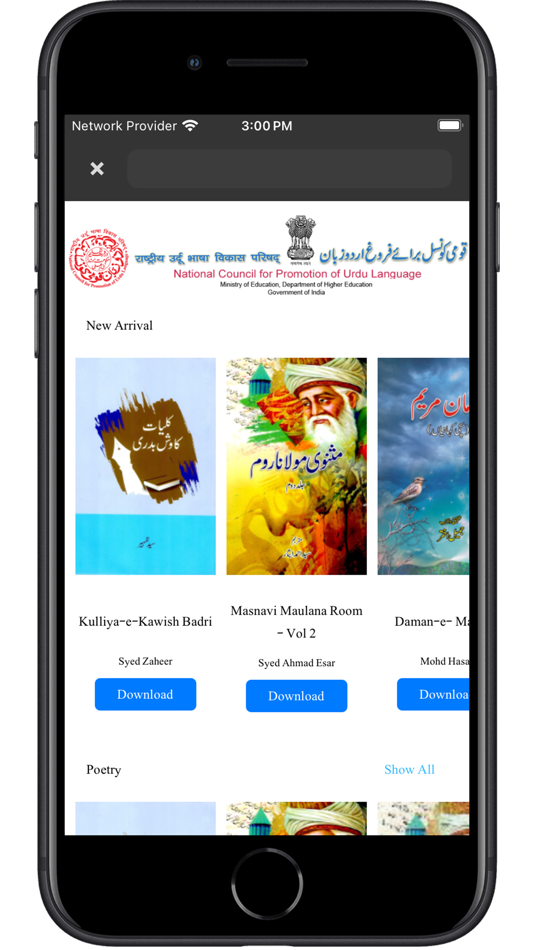 #5. eKitaab - Urdu eBook Reader (iOS) Podle: National Council For Promotion of Urdu Language