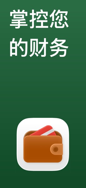 【图】预算与财务规划(截图1)