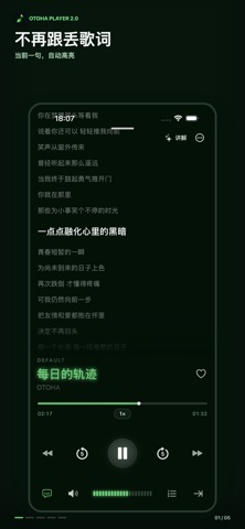 Otoha 音葉：听见，也听懂 screenshot