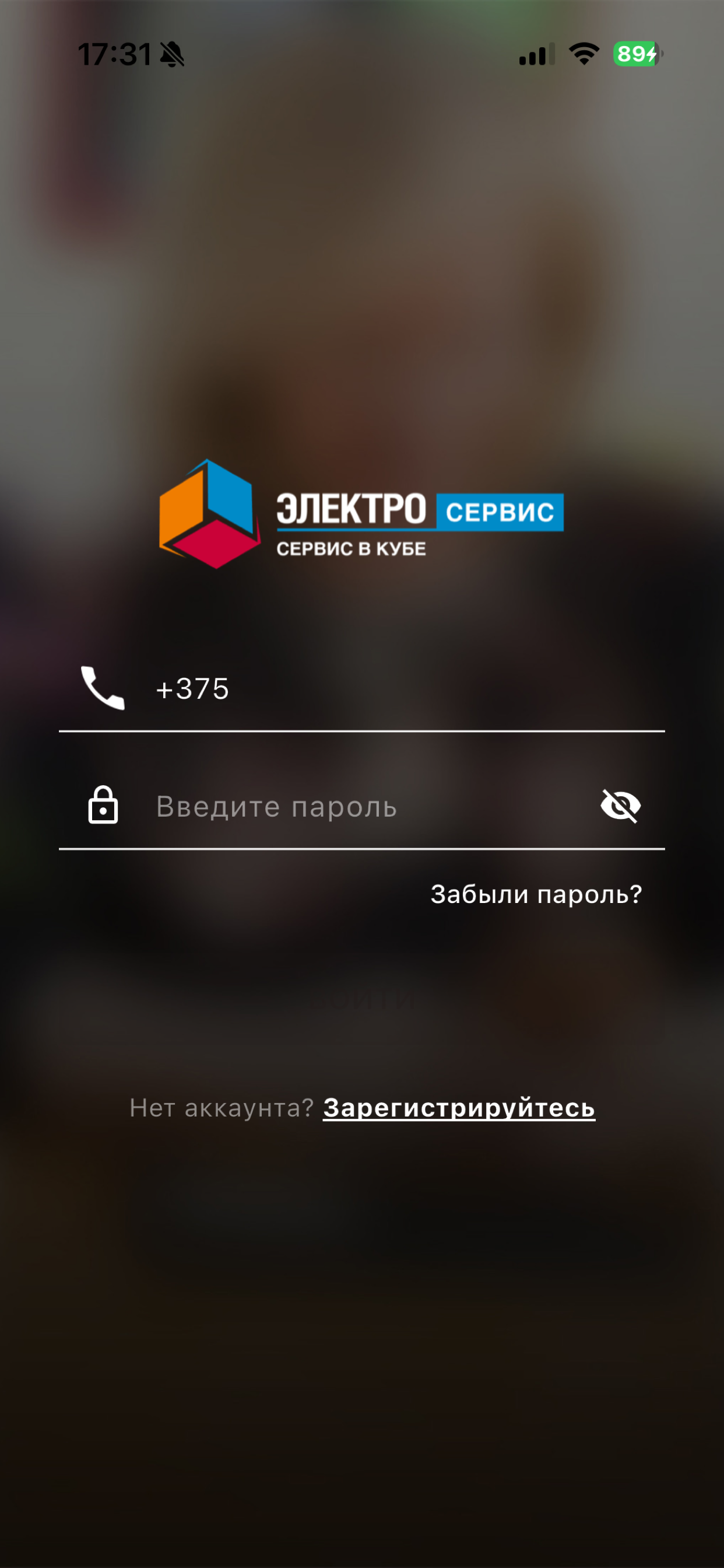 Электросервис Online screenshot 2