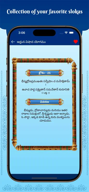 Bhagavad Gita for All screenshot 8 of 8