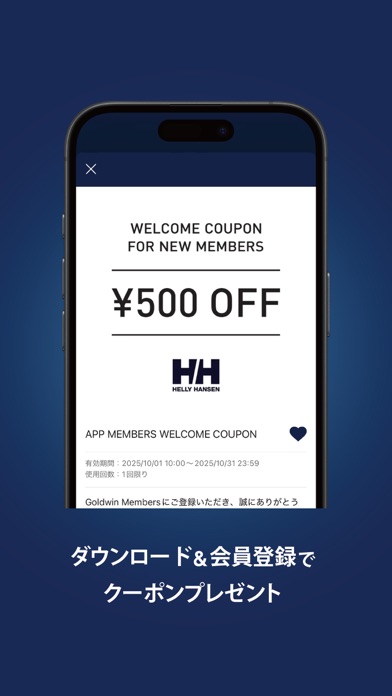 ヘリーハンセン -HELLY HANSEN公式アプリのスクリーンショット