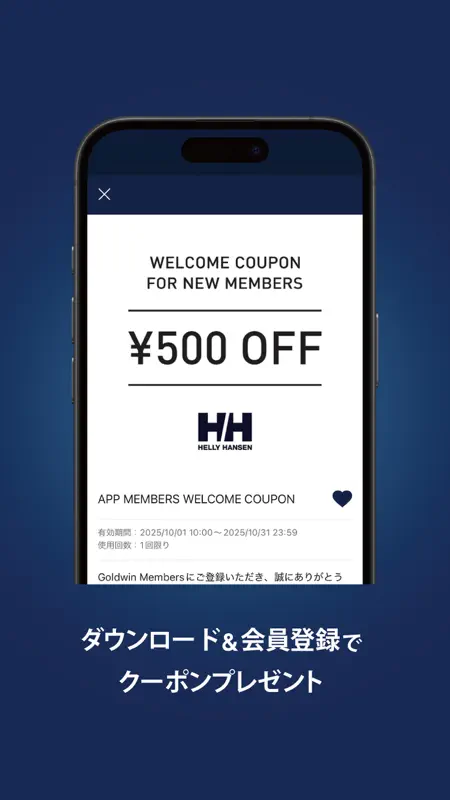 ヘリーハンセン -HELLY HANSEN公式アプリ screenshot 3 of 8