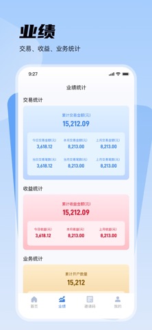 付分通 screenshot