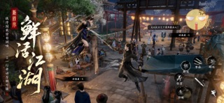 天涯明月刀·世界 screenshot