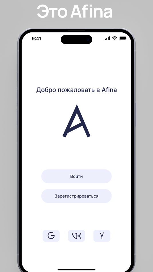 #2. Afina (iOS) Με: Arslan Hudaygulyyev