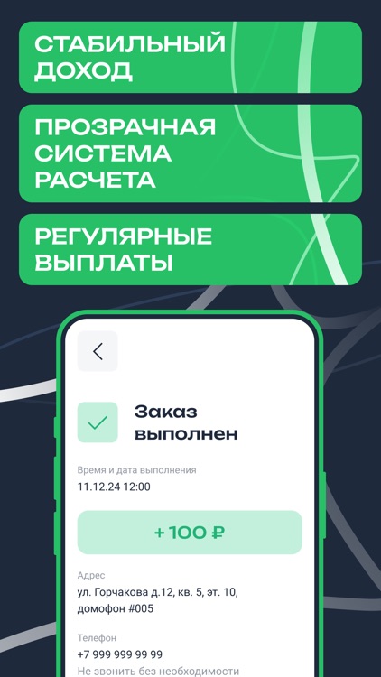 МусорОФФ Курьер screenshot-4