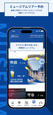 ｱｻﾋﾐｭｰｼﾞｱﾑﾂｱｰ screenshot